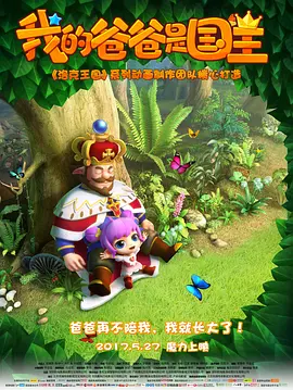 前目的地下载