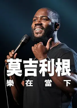 传闻的女人