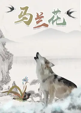 神马午夜伦理影片