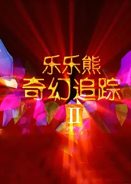 色婷婷综合缴情综免费观看
