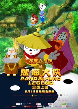 私人的别墅