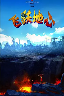 身份不明的少女
