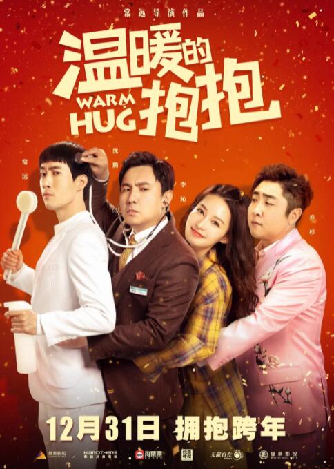 出差来的男朋友