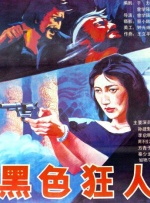 国产视频二区在线观看