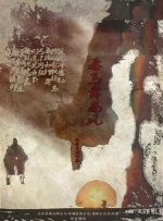 妻子的情人2