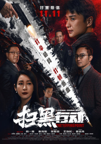 小马拉大车电影免费播放在线