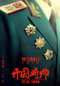 你是我命运的克星