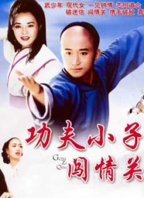 缓交告白