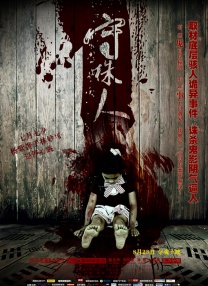 导师