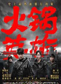 寄宿的2
