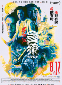 精品国产一区二区三区不卡蜜臂