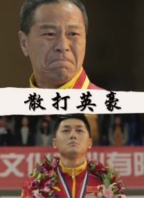 欧美第一夜