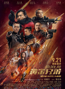 小马拉大车电影免费播放在线