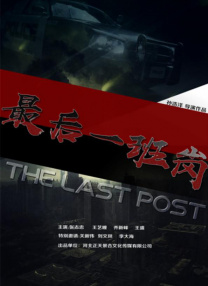 对你我付出全部