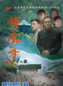 探险的旅行