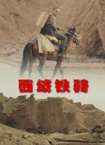 奉川洞血斗