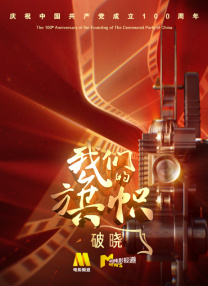 鳄鱼店的情人